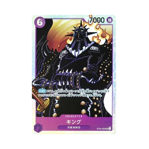 원피스 TCG 킹 SR ST04-004 스타트 덱 백수 해적단 (일어판) 카드 이미지
