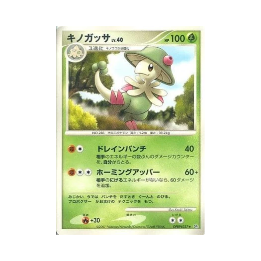 포켓몬 TCG 버섯모 U 샤이닝 다크니스 (일어판)