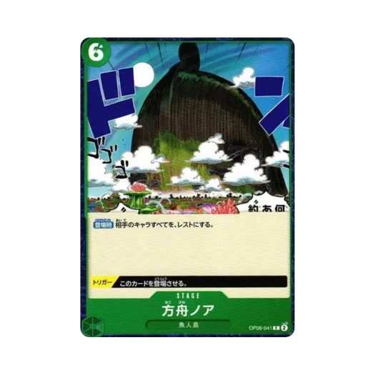 One Piece TCG The Ark Noah C OP06-041 Booster Pack Wings of the Captain (Japanese Ver.)