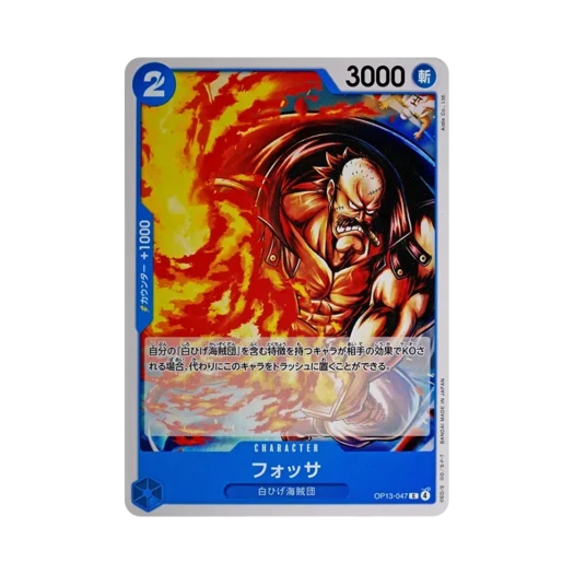 One Piece TCG Fossa C OP13-047 Booster Pack Carrying on His Will (Japanese Ver.)