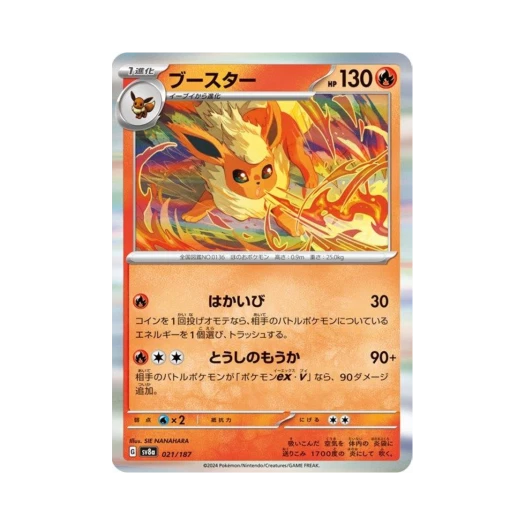 Pokemon TCG Flareon Terastal Fest ex (Japanese Ver.)