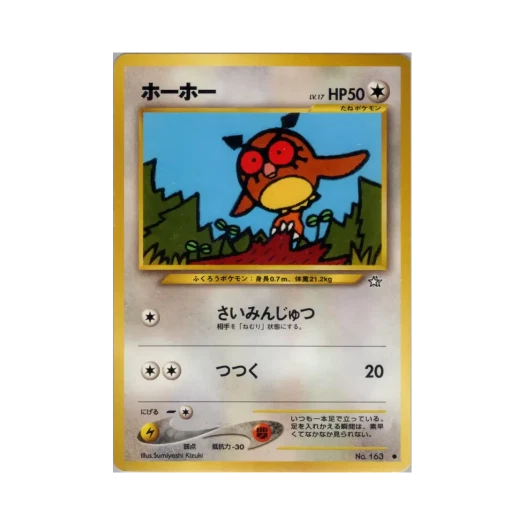 포켓몬 TCG 부우부 C 골드, 실버, 투 어 뉴 월드... (일어판)