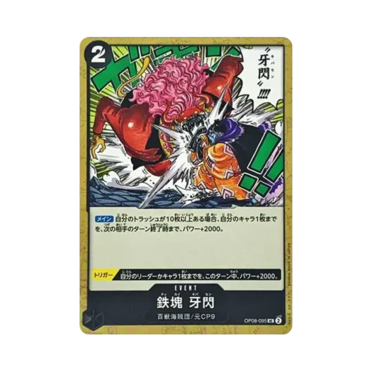 One Piece TCG Iron Body Fang Flash UC OP08-095 Booster Pack Two Legends (Japanese Ver.)
