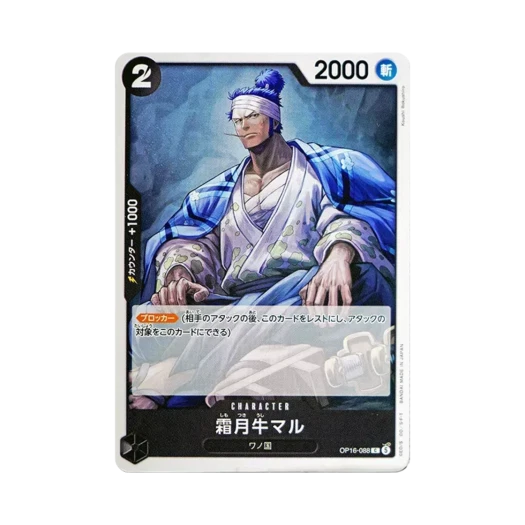 원피스 TCG 시모츠키 우시마루 C OP16-088 부스터 팩 결전의 시간 (일어판)