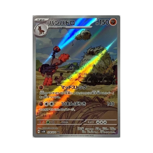 포켓몬 TCG 만마드 AR 와일드 포스 (일어판) 상품 이미지
