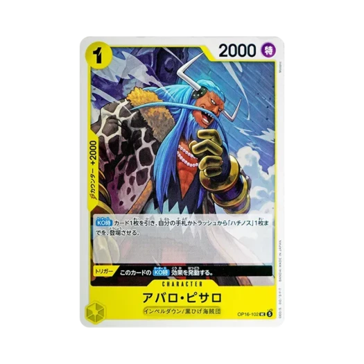 One Piece TCG Avalo Pizarro UC OP16-102 Booster Pack The Time of Battle (Japanese Ver.)