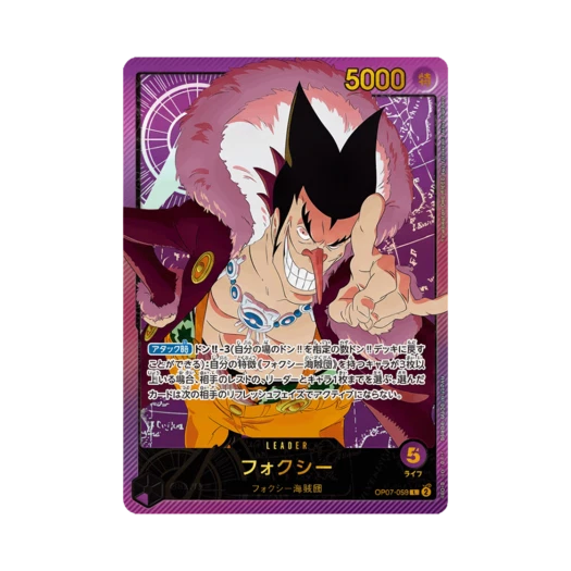 원피스 TCG 폭시 L-SPC OP07-059 엑스트라 부스터 팩 애니메이션 25주년 컬렉션 (일어판)