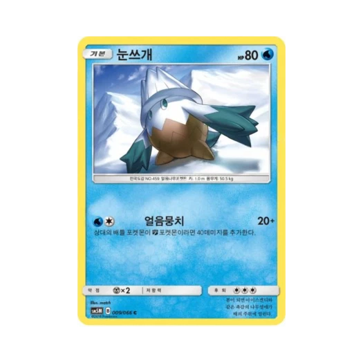 포켓몬 TCG 눈쓰개 C 울트라문 (한글판)