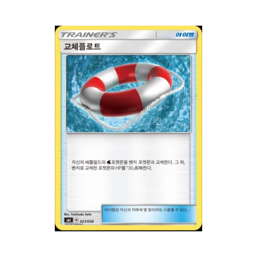 Pokemon TCG Switch Raft Sun & Moon Flareon-GX, Vaporeon-GX & Jolteon-GX Starter Sets (Korean Ver.)