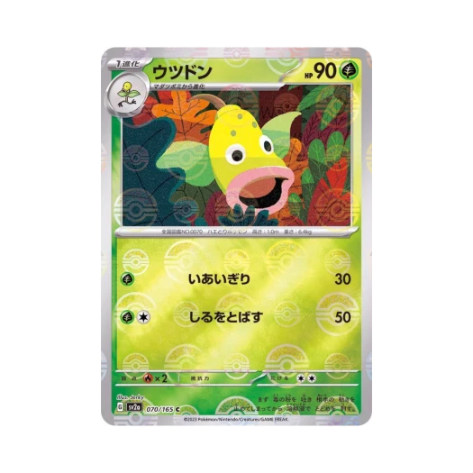 포켓몬 TCG 우츠동 C 몬스터볼 미러 포켓몬 카드 151 (일어판) 카드 이미지