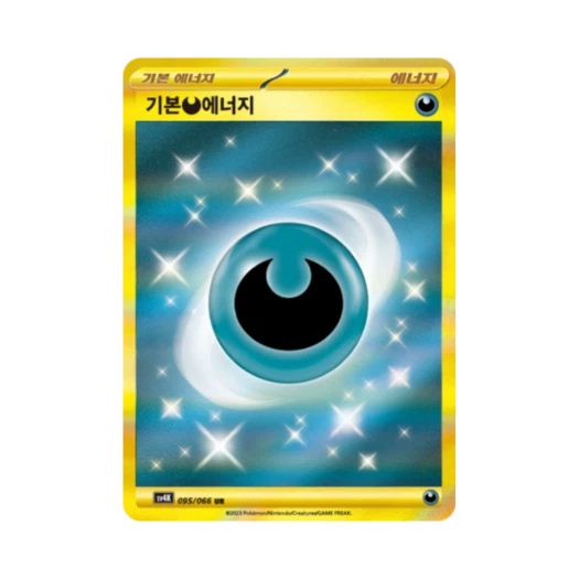 Pokemon TCG Basic Darkness Energy UR Ancient Roar (Korean Ver.)