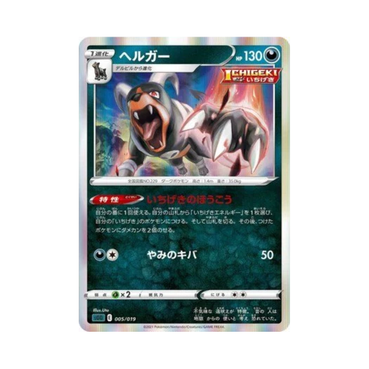 포켓몬 TCG 헬가 팬텀 VMAX 하이 클래스 덱 (일어판)