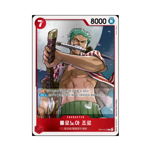 One Piece TCG Roronoa Zoro R OP14-015 Booster Pack The Azure Sea's Seven (Korean Ver.)