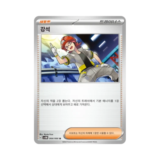 Pokemon TCG Roark U Future Flash (Korean Ver.)