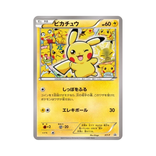 Pokemon TCG Pikachu P XY Promos (Japanese Ver.)