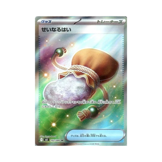 포켓몬 TCG 성스러운 분말 SR 확장 팩 무니키스 제로 (일어판)