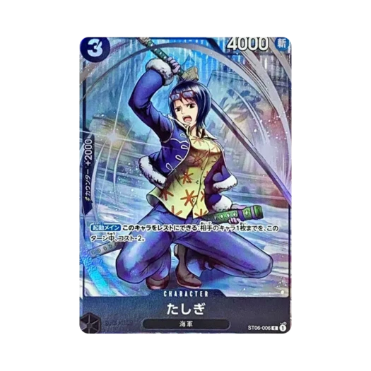 원피스 TCG 타시기 C ST06-006 프리미엄 카드 컬렉션 반다이 카드 게임 페스트 23-24 에디션 (일어판) 카드 이미지