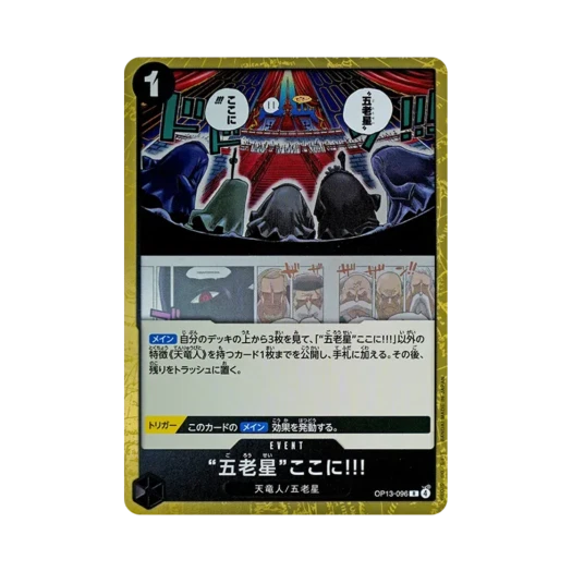 원피스 TCG '오로성' 이 자리에!!! R OP13-096 부스터 팩 계승되는 의지 (일어판)