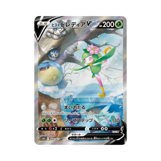 포켓몬 TCG 히스이 드레디어 V SR 타임게이저 (일어판)