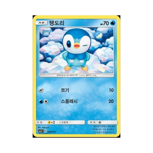 포켓몬 TCG 팽도리 울트라포스 (한글판)