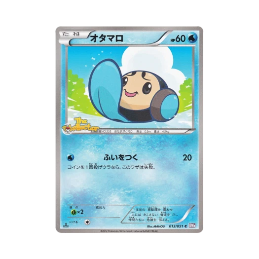 포켓몬 TCG 동챙이 C 스파이럴포스 퍼스트 에디션 (일어판)
