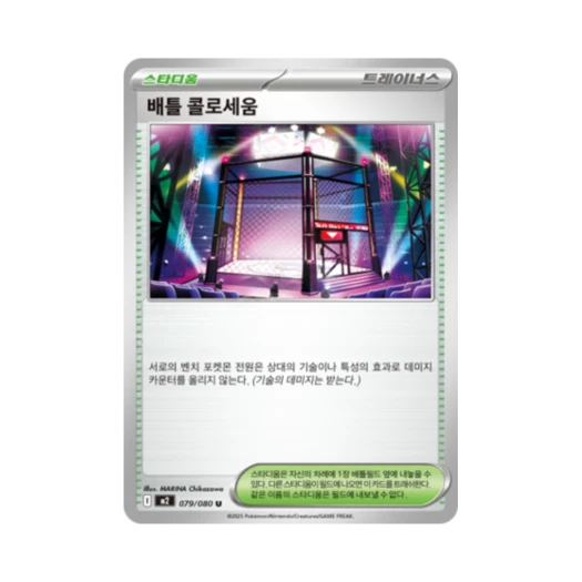 포켓몬 TCG 배틀 콜로세움 U 메가 확장팩 인페르노 X (한글판) 카드 이미지