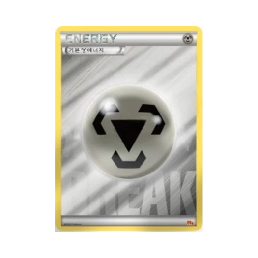 포켓몬 TCG 기본 강철 에너지 프리미엄 챔피언팩 (한글판)