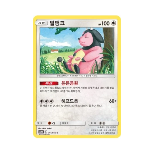포켓몬 TCG 밀탱크 C 초차원의 침략자 (한글판)