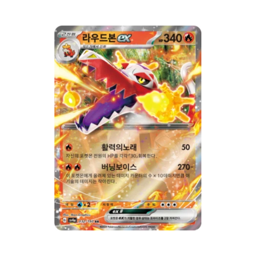 Pokemon TCG Skeledirge ex RR Shiny Treasure ex (Korean Ver.)
