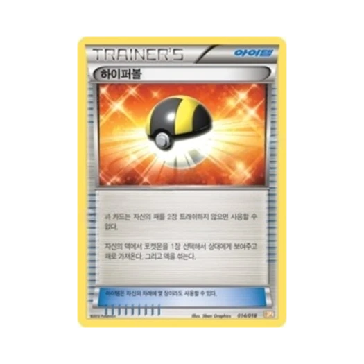 포켓몬 TCG 하이퍼볼 BW 스페셜 팩 제크로무 ex (한글판)