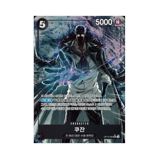 One Piece TCG Kuzan SR-P OP10-082 Booster Pack Royal Blood (Korean Ver.)