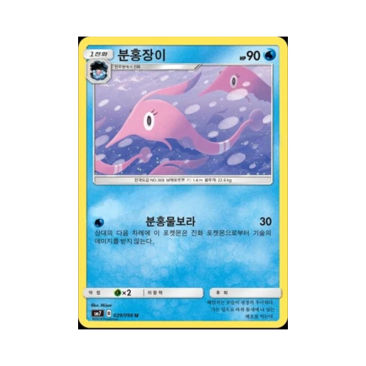 포켓몬 TCG 분홍장이 U 창공의 카리스마 (한글판)