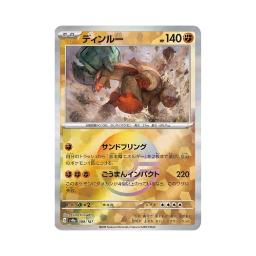 포켓몬 TCG 딩루 몬스터볼 미러 테라스탈 페스타 ex (일어판) 카드 이미지