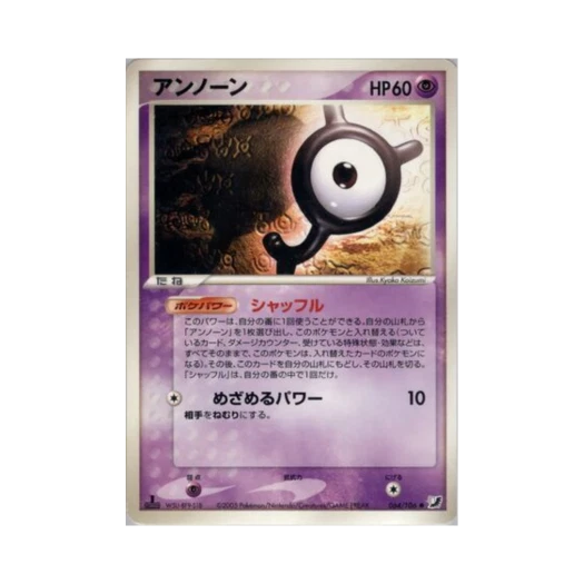 포켓몬 TCG 안농 C 골든 스카이, 실버리 오션 (일어판)