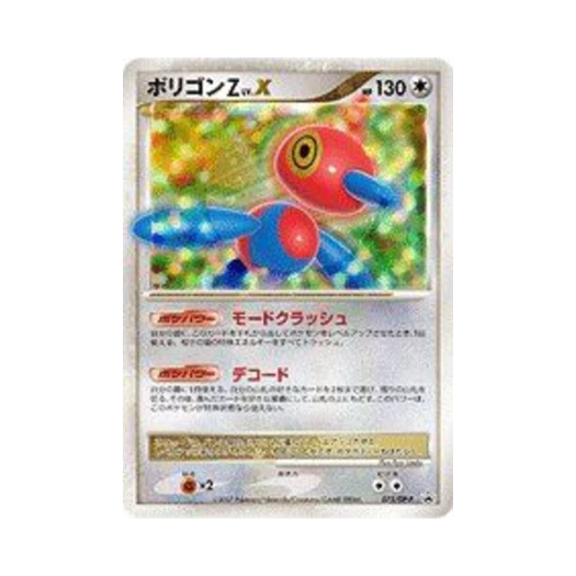 포켓몬 TCG 폴리곤-Z LV.X P 다이아몬드 & 펄 프로모카드 (일어판)