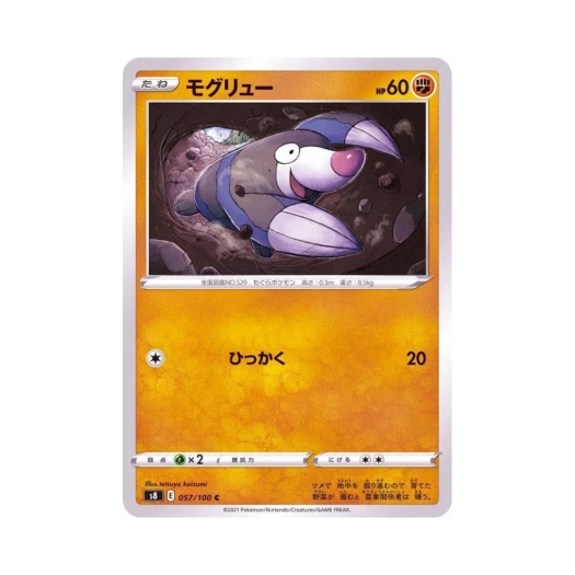 포켓몬 TCG 두더류 C 퓨전아츠 (일어판)