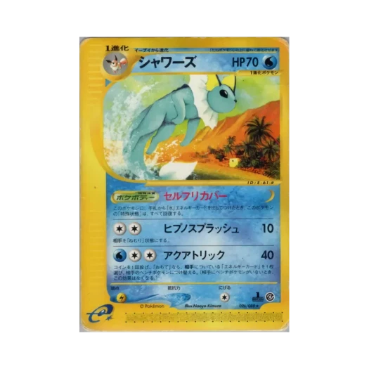 포켓몬 TCG 샤미드 R 스플릿 어스 (일어판)