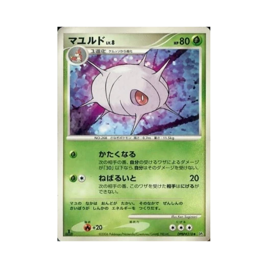 포켓몬 TCG 카스쿤 U 스페이스 타임 크리에이션 (일어판)
