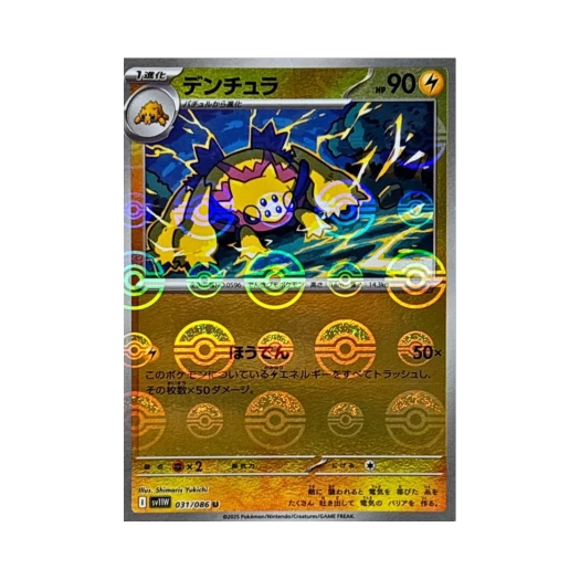 포켓몬 TCG 전툴라 U 몬스터볼 미러 화이트 플레어 (일어판)