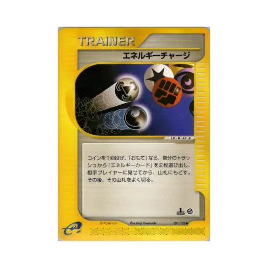 포켓몬 TCG 에너지 바꾸기 U 베이스 익스펜션 팩 (일어판)