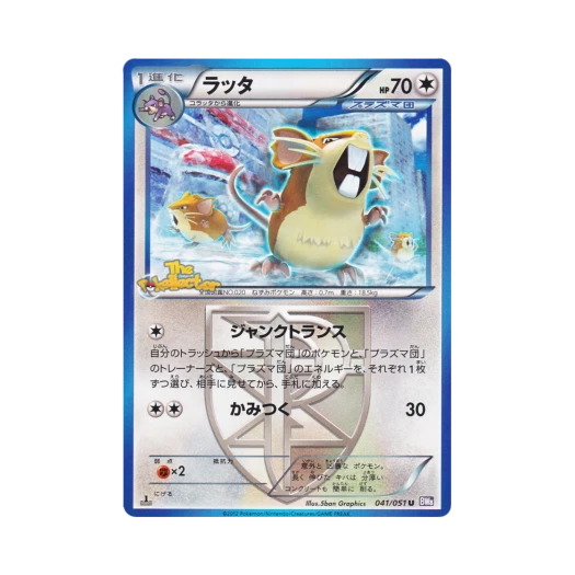 포켓몬 TCG 레트라 U 스파이럴포스 퍼스트 에디션 (일어판)