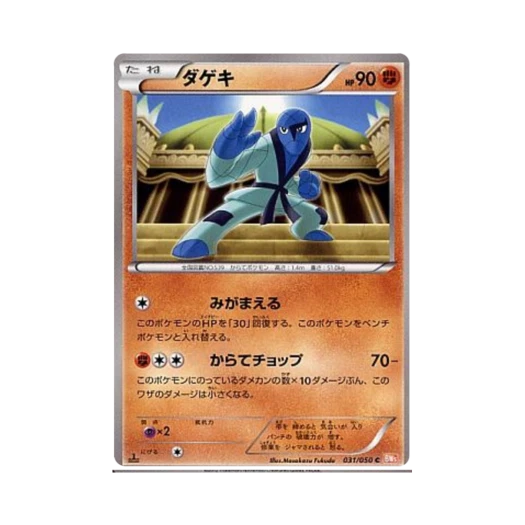 포켓몬 TCG 타격귀 C 드래곤 블레이드 퍼스트 에디션 (일어판)