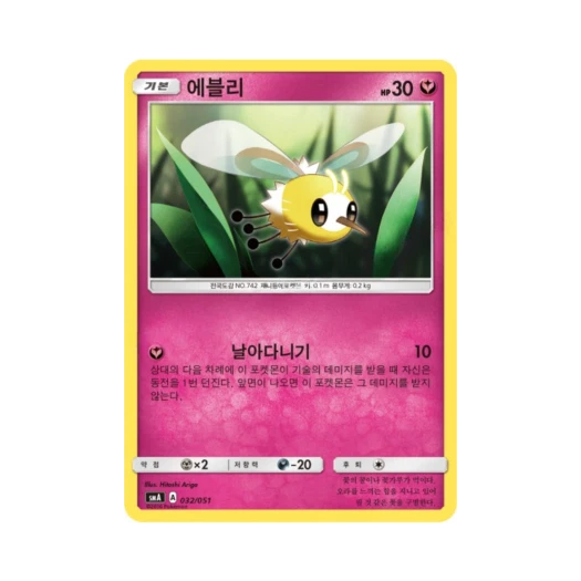 Pokemon TCG Cutiefly Sun & Moon Decidueye-GX, Incineroar-GX & Primarina-GX Starter Sets (Korean Ver.)