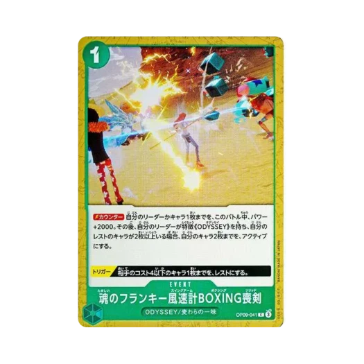 원피스 TCG 소울 프랑키 풍속계 복싱 솔리드 C OP09-041 부스터 팩 새로운 황제 (일어판) 카드 이미지