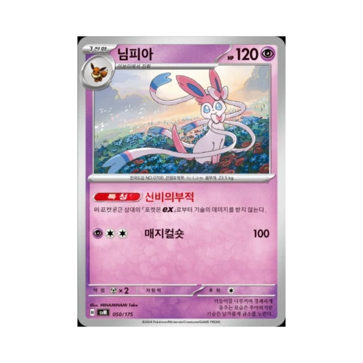 포켓몬 TCG 님피아 스칼렛&바이올렛 랜덤 스타터 덱 제너레이션 (한글판)