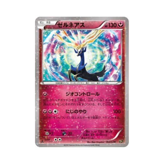포켓몬 TCG 제르네아스 환상 전설 드림 컬렉션 퍼스트 에디션 (일어판)