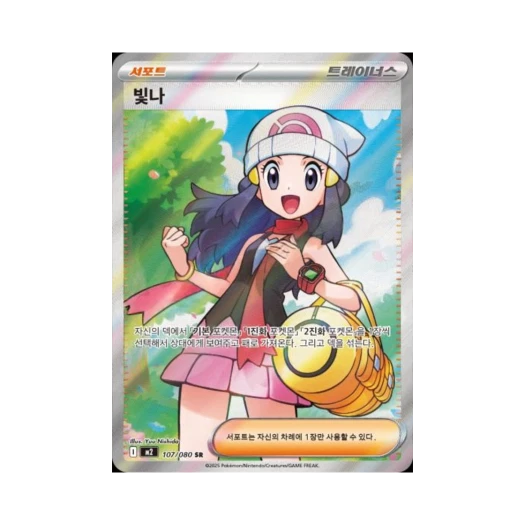 포켓몬 TCG 빛나 SR 메가 확장팩 인페르노 X (한글판)