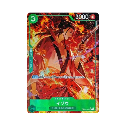 원피스 TCG 이조 UC-P OP01-033 프리미엄 부스터 원피스 카드 더 베스트 (일어판)