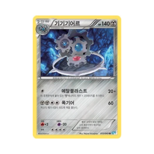 포켓몬 TCG 기기기어르 R 다크러시 (한글판)