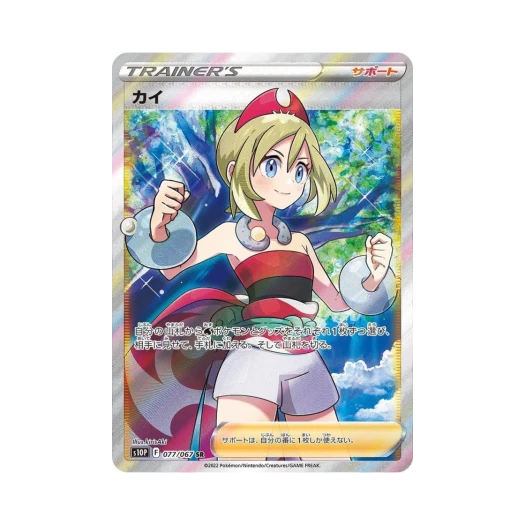 포켓몬 TCG 주혜 SR 스페이스 저글러 (일어판) 카드 이미지